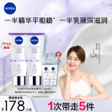 妮维雅（NIVEA）丝滑莹润双管身体精华乳200ml*2（果酸保湿 沁香润肤）