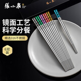 张小泉筷子 冰洁系列家用不锈钢筷子礼盒套装 316福字款六双装C42450100