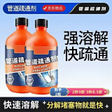 千居惠疏通剂强力溶解管道疏通管道疏通剂快速通油污厨卫下水道一倒畅通 2瓶装*500ml