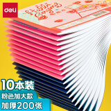 得力(deli)10本20张儿童空白图画本 幼儿园小学生绘画本 涂鸦本280*195mm 儿童玩具开学必备粉色7717