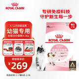 皇家幼猫猫粮 幼猫奶糕 K36 通用粮 4-12月 4.5KG
