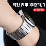 JINGZ适用苹果手表iwatch s10/s11表带纯钛金属ultra3/2钛合金apple watch磁吸9/8/7/6米兰尼斯夏季男女 新【钛银色】纯钛丨磁吸45/46/44/49mm