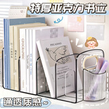 【超级爆款】舒星书立架子带笔筒桌面书架桌上置物架透明隔书架书夹立架书挡亚克力学生书本书桌立架收纳盒