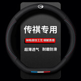 绅创广汽传祺方向盘套GS4影豹GS8大师M8传奇E8 E9 GS3 M6通用汽车把套 【D形】带原车标-纳帕皮纹 