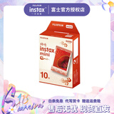 富士（FUJIFILM） instax拍立得mini花边相纸用于mini7+/7s/7c/8/9/11/12/40/90/EVO/liplay等型号 mini锦绣相纸10张+相册+收纳盒+相框+束口袋