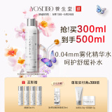 养生堂天然桦树汁补水保湿喷雾300ml 缓解呵护屏障不花妆 礼物送女生