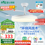 雷士（NVC）LED照明风扇灯吊扇灯餐厅卧室全光谱护眼1级能效【国家补贴】灯具