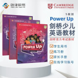 剑桥国际少儿英语  Power up 5级别 主课本+练习册带线上帐号+home booklet（剑桥大学出版社） 剑桥官方考试教材 YLE考级教材 英文原版进口 儿童英语学习