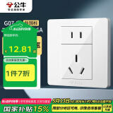 公牛（BULL）开关插座 G07系列二孔10A三孔16A空调86型插座面板G07Z227S白色