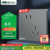 NVC雷士电工 开关插座 10a斜五孔插座 86型暗装插座面板 N25雾感灰