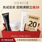 极密（SKIN MATCH）粉霜小样【单拍不发】 【试用装】妆前乳+卸妆膏+水隔离