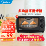美的（Midea） T1-108B二代电烤箱家用多功能迷你小型 家庭烘焙烤蛋糕面包 10升 10L