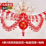 目送结婚拉花 婚房装饰婚庆喜字用品大全新房布置男女装饰平房客厅卧室拉花房间装饰吊饰布置中国风婚房装饰 4条3米双喜拉花+贴金绣球 结婚婚房喜庆大红色加宽囍字烫金拉花