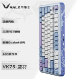 瓦尔基里（VALKYRIE）VK75 客制化机械键盘 三模2.4G/有线/蓝牙 全键热插拔 VK75-蓝羽