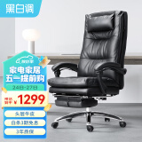 黑白调R3 老板椅 电脑椅子头层牛皮办公椅可躺午休椅人体工学椅总裁椅