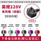 杰班米华强北美规110V电吹风机英欧规220V负离子家用美国加拿大美标电压 英规220v-1.8m-单风嘴-送壁挂架