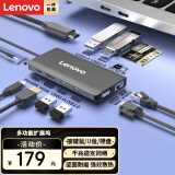 联想（Lenovo）Type-C拓展坞扩展坞HDMI转VGA转换器4K高清投屏千兆网口转接头十一合一USB3.0分线器集线器