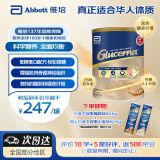 ABBOTT新加坡版怡宝康低升糖全营养配方粉辅助降血糖成人奶粉中老年高钙 小麦味800g