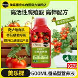 美乐棵（Scotts Miracle-Gro）腐殖酸有机浓缩营养液番茄型500ML/瓶花肥肥料园艺蔬菜浓缩营养液