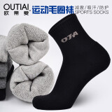 欧蒂爱毛巾底棉袜子男女加厚绒保暖秋冬中长筒防臭毛圈运动跑步袜5双装7020 黑色5双 均码26-28CM男袜