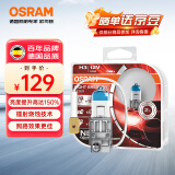 欧司朗（OSRAM）新一代激光夜行者H3汽车大灯远近光卤素灯增亮150% 2支装 12V 55W