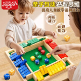 艾杰普（JEPPE）四面数字翻牌棋儿童玩具数学亲子桌游戏益智男女孩玩具儿童节礼物