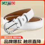 卡帝乐鳄鱼（CARTELO）女士皮带牛皮韩版装饰裙带细腰带裤子休闲简约百搭针扣中秋礼物