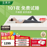 金橡树泰国进口天然乳胶原液双人床垫 1.8米x2米 92%乳胶 含内外套