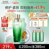 佰草集太极啵啵水精华水200ml爽肤水化妆水(紧致保湿 护肤品女） 