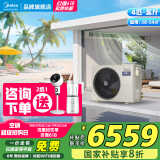 美的（Midea）中央空调风管机一拖一3匹一级能效乐享4代 星光旗舰版 全屋智联 一价全包 4匹 一级能效 乐享4代(38-54)㎡