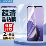 朗客【2片装】适用OPPO Reno14Pro钢化膜reno14pro手机膜全屏覆盖超薄高清钢化玻璃不挡屏手机保护贴膜