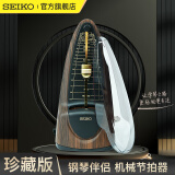 SEIKO日本精工钢琴吉他古筝考级乐器通用音乐专业机械款节拍器SPM320WD