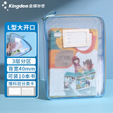 金蝶（kingdee）开学必备L型科目分类袋透明文件袋 拉链式网纱书袋考试专用袋子补习袋档案袋收纳袋大容量