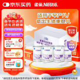 雀巢（Nestle）早启能恩  早产低体重婴儿配方奶粉 400g*4罐 礼盒装