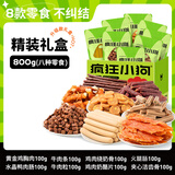 疯狂小狗 狗狗零食磨牙棒鸡肉干火腿肠礼盒装宠物零食大礼包 精装礼盒800g【8种零食】