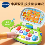 伟易达（Vtech）婴幼儿玩具 宝贝双语电脑 中英早教学习6-36月宝宝生日礼物