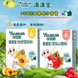 优贝加清清宝奶伴侣 宝宝清火健康雪梨山楂枇杷味水果营养多维独立包装 【4盒】清清宝口味随机可备注