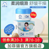 加菲猫婴儿优护橄榄面霜宝宝防皴霜儿童滋润保湿补水润肤防冻防裂护肤 乳木果多效滋养霜