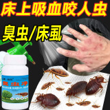 亿之康.追风宿舍杀臭虫药床上吸血虫专用药粉驱除臭虫净家用灭床虱杀虫剂喷雾 1瓶+6包粉+大壶  杀虫杀卵