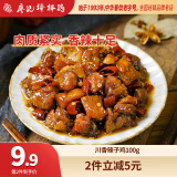 廖记棒棒鸡川香辣子鸡100g四川特产零食麻辣鸡丁鸡腿肉辣味零食 辣子鸡100g（小袋尝鲜）