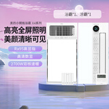 美的（Midea）浴霸双电机数显温控风暖双核卫生间排气扇高显指照明一体机械款