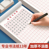 六品堂田字格钢笔练字本硬笔书法作品专用纸成人小学生练字神器书法纸速成书写纸21天练习纸用纸