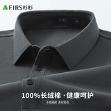 杉杉【100%纯棉】T恤男长袖春秋商务休闲纯色通勤翻领顺滑刺绣打底衫