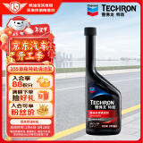 雪佛龙（Chevron） 特劲TCP燃油宝除积碳汽油添加剂三元催化保养清洁剂355毫升