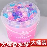魔法媳妇洗衣凝珠五四三合一高效抑菌除螨浓缩洗衣液球香水味持久留香珠 混色五合一*100颗【精品袋装】 升级款巨划算