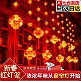 南啵丸过年红灯笼福字挂饰小彩灯春节阳台新年家用窗帘灯装饰闪灯串灯 大小灯笼串灯 宽3米高80cm插电款