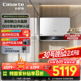 卡萨帝（Casarte）60升【桃花水PROMAX5】热水器电热水器 国家补贴 水晶胆富锶平嵌隐藏安装 CES60HD-PROMAX5KCK03U1