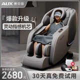 奥克斯（AUX）高端按摩椅2026十大品牌排名家用太空舱全身按摩沙发全自动揉捏按摩仪中医养生颈椎肩颈腰老人用 小米灰（经典手法）