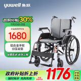 鱼跃(yuwell)轮椅手动折叠老人铝合金医用家用高强度车轮代步车H080C