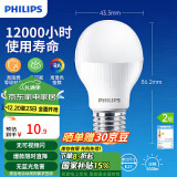 飞利浦（PHILIPS）LED灯泡节能客厅家用超亮照明E27大螺口灯泡5W6500K白光经济型